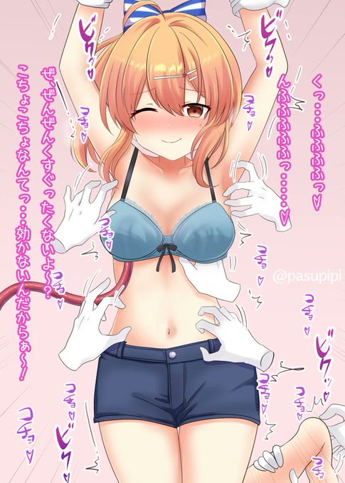 ご依頼いただきました!全身マジックハンドでのくすぐり 