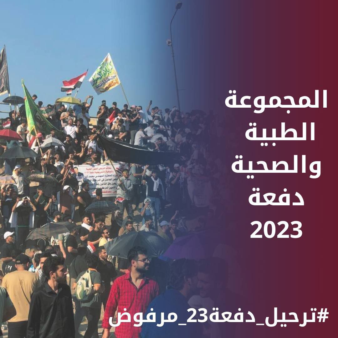 nar82894's tweet photo. #ترحيل_دفعه23_مرفوض https://t.co/xB7AVFnv2q