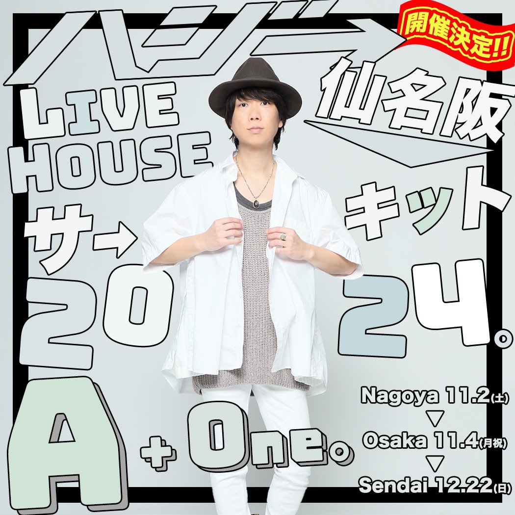 HAZZIE3's tweet photo. 2024年秋冬🍂⛄️
名古屋、仙台、大阪
ワンマンツア→来てね♫
#ハジー #aplusone #live
イベント詳細⬇️⬇️⬇️
https://t.co/yqJUlrME4F https://t.co/Mmq6yuOC7r