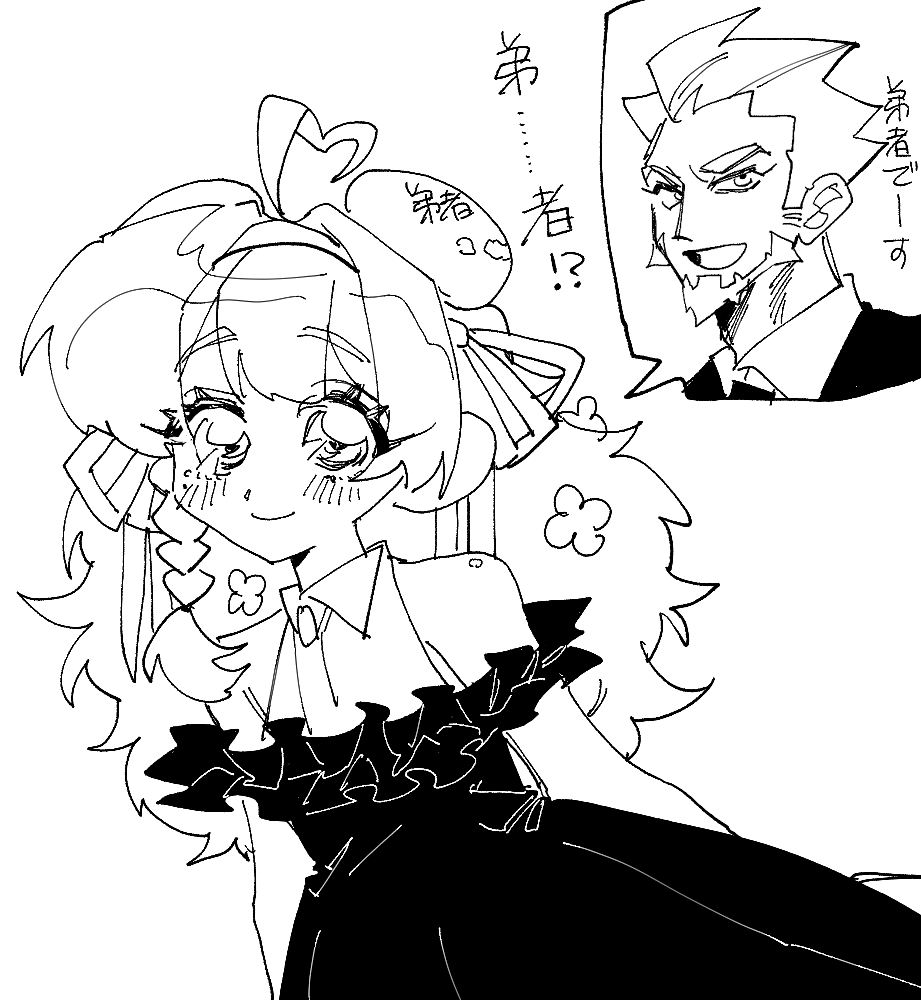 ああっ 