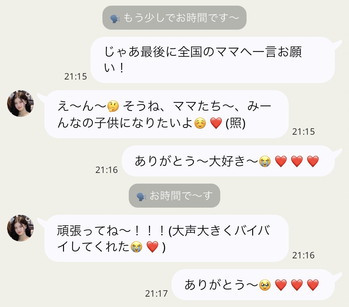 ぴーぬん🦙🦎(別名あかちゃん♡まゆち命名) tweet media