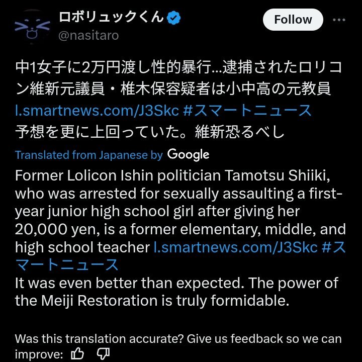 Loliisnotnormal's tweet photo. A Japanese lolicon and politician was recently arrested after sexually assaulted a first year high school girl
#loliconispedophilia https://t.co/u4KnxSwUiQ
