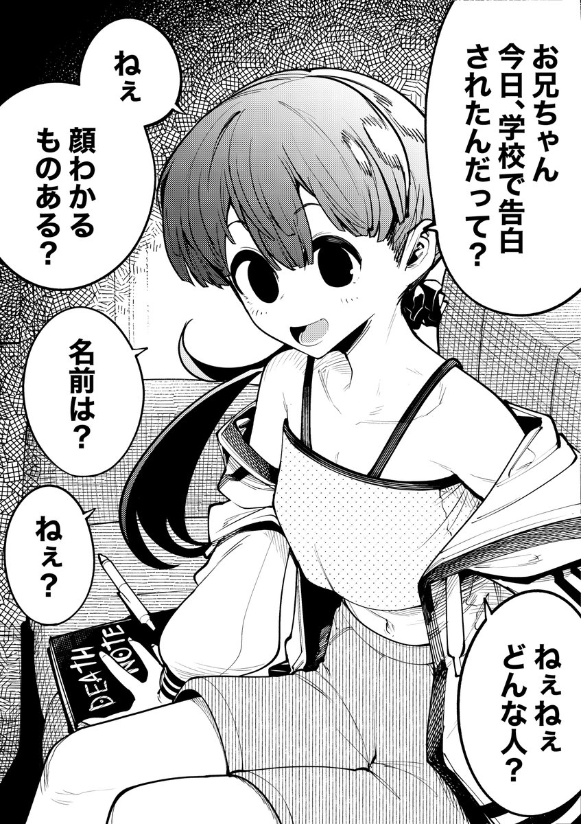 【今日のラクガキ】
ライトじゃない(重めの)妹さん。 