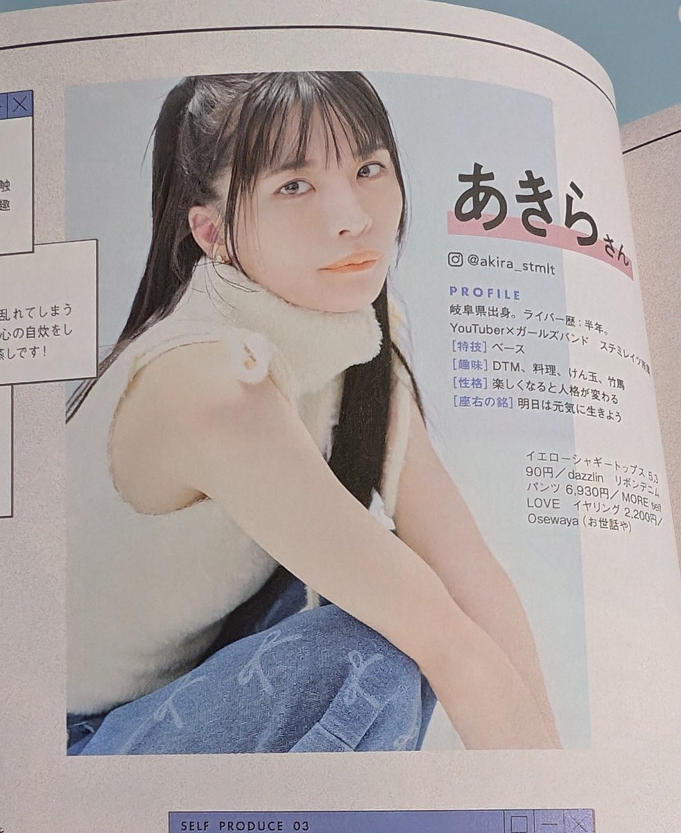 Rayの雑誌買ってきた‼️‼️ あきらが掲載されてるーーーー‼️嬉しいな