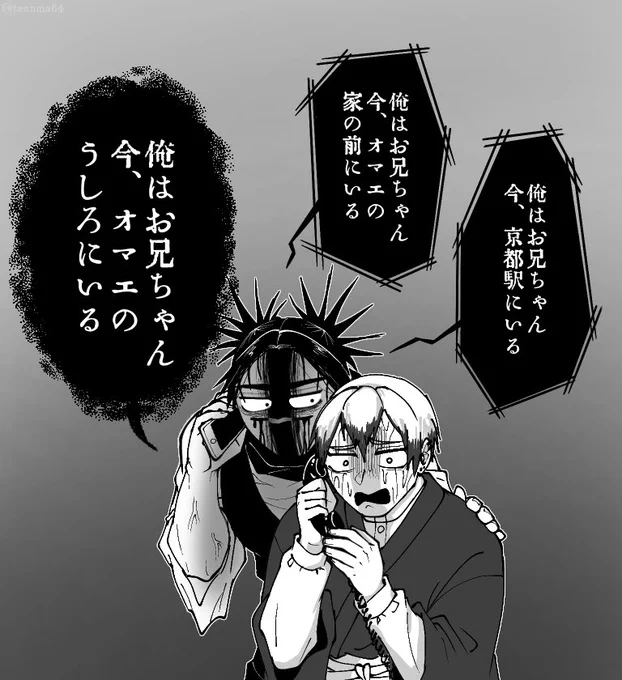 脹相さんの電話 