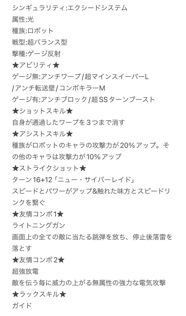 Azusa_Soituber's tweet photo. 新春限定予想してみた1

#モンスト
#モンスト予想 https://t.co/nY1JzibPKf