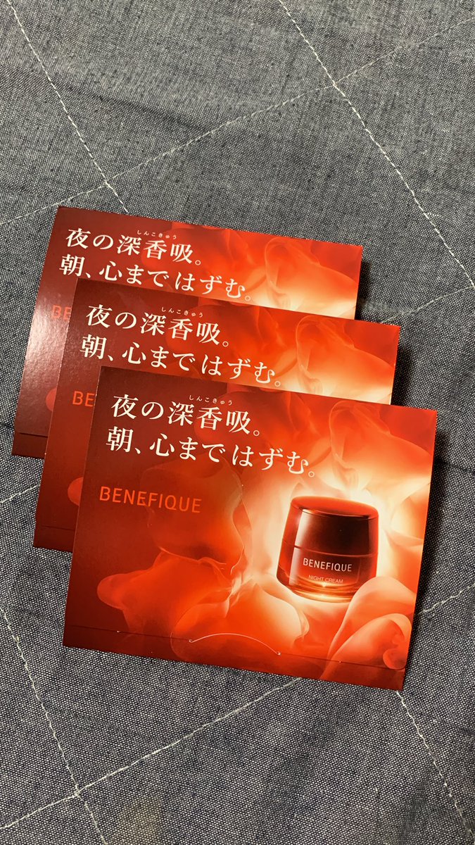 mamammk's tweet photo. ベネフィークのナイトクリームのサンプルをもらってきた😍
これから乾燥する季節に向けてセラムとナイトクリームのダブル使いをしたいところだけど。。💰🪽🪽
まずはサンプル使ってみよ！
#BENEFIQUE https://t.co/Y4wQ8yP2KD