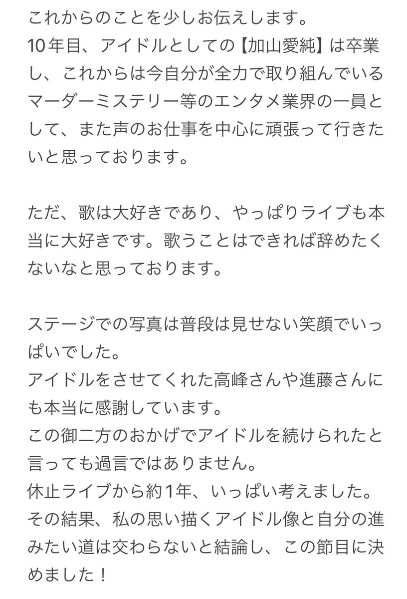 加山愛純🧸(かぁや) tweet media