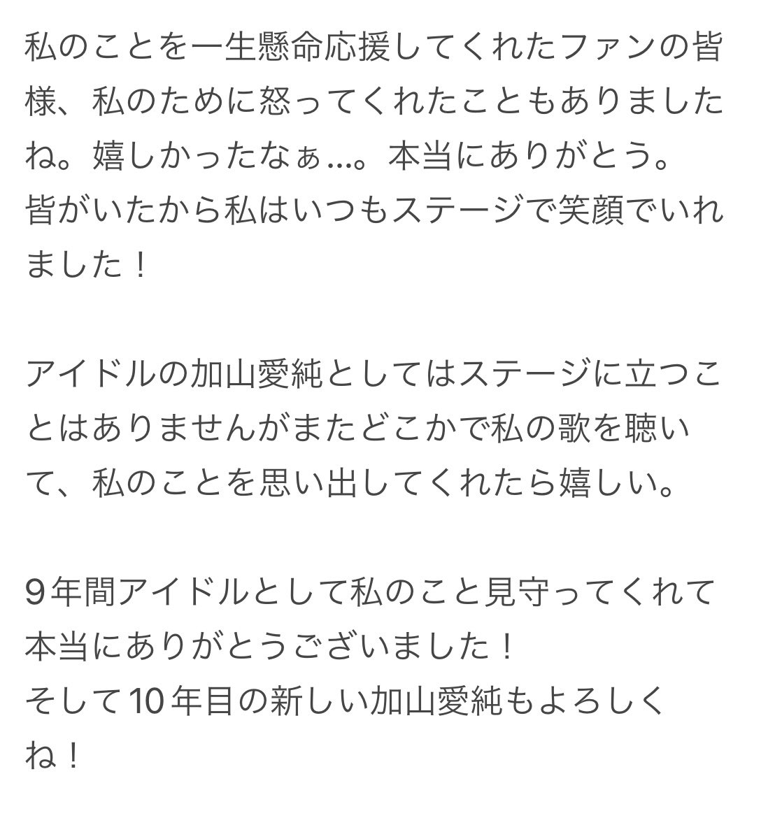 加山愛純🧸(かぁや) tweet media