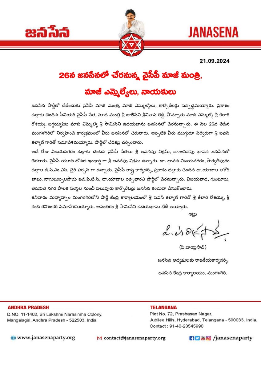 JanaSenaParty's tweet photo. 26న జనసేనలో చేరనున్న వైసీపీ మాజీ మంత్రి, మాజీ ఎమ్మెల్యేలు, నాయకులు https://t.co/rNSMpfgcR2