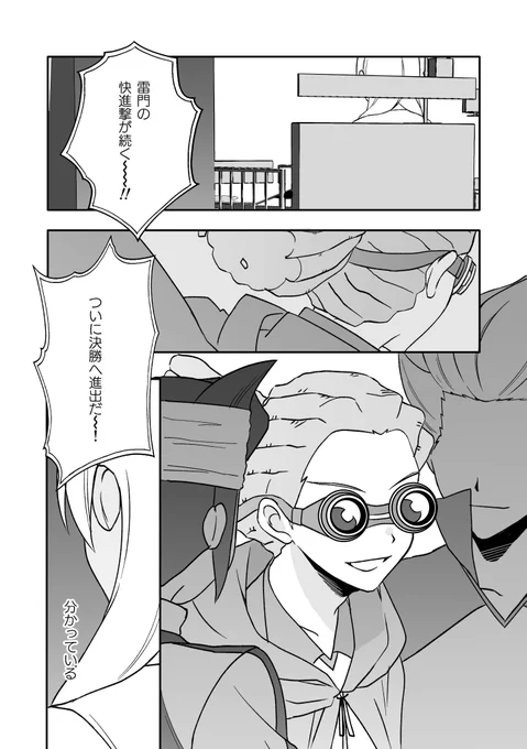 佐久→鬼
雰囲気漫画です 