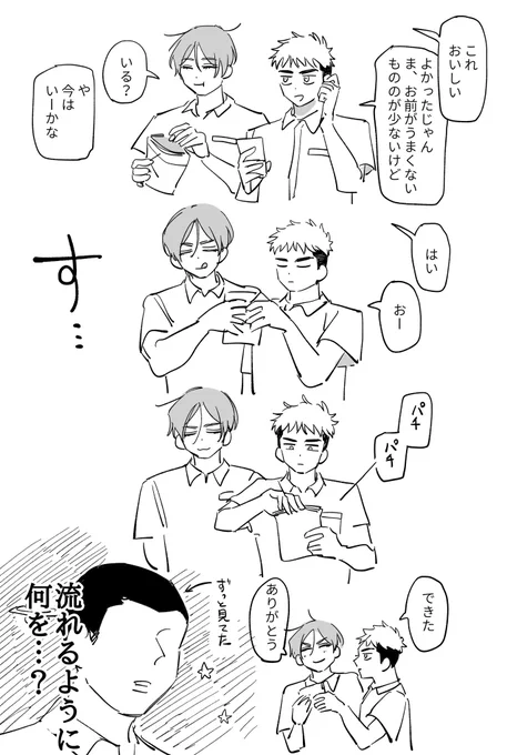 流れるような作業 