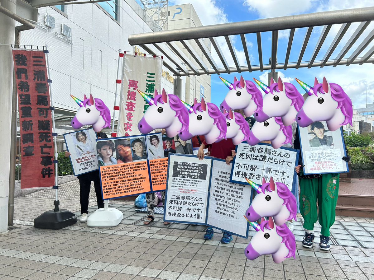 Yh6MBvmrwm2x3ct's tweet photo. 今日も通りかかた多勢の方から励ましの言葉を掛けて頂いた、20��位の女性のグループの方から春馬さんの事を詳しく教えて下さい、三人の男性が立ち止まってメッセージボードを読んで頂き励ましの言葉を掛けて頂き、来月も頑張る力を頂きました、少しづつ理解者が増えている事を感じました https://t.co/5kwgWHtJ6z