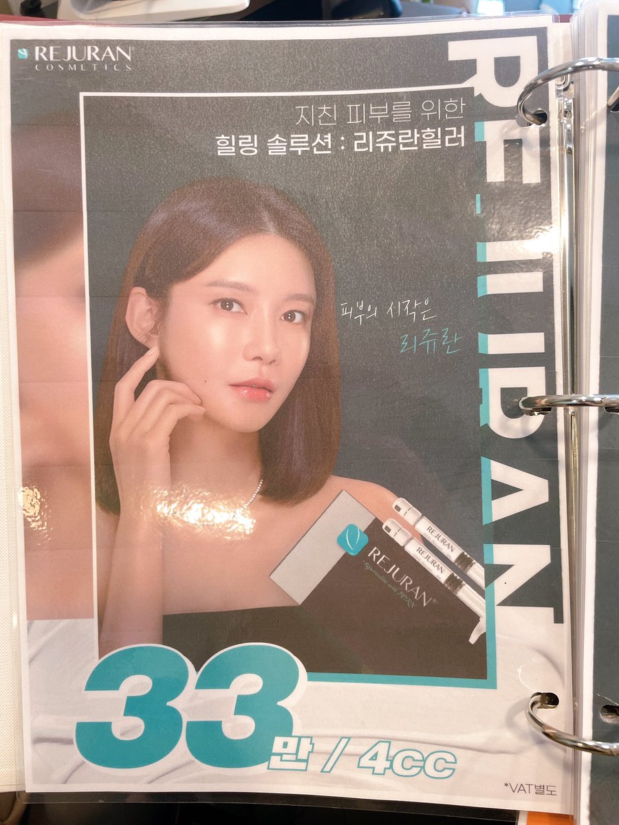 韓国でコスパ最強なリジュランの病院見つけたから行ってみたんだけど、リジュラン4ccで33万wは破格すぎる🥹✨しかも睡眠麻酔込みの値段とか神すぎない？破格すぎたから8cc打ってきた✌️正規品目の前で見せながら開封してくれるし、少し寝てる間にトラウマレベルの痛さ回避出来るの最高。続き→ https://t.co/5NWy38uVqz