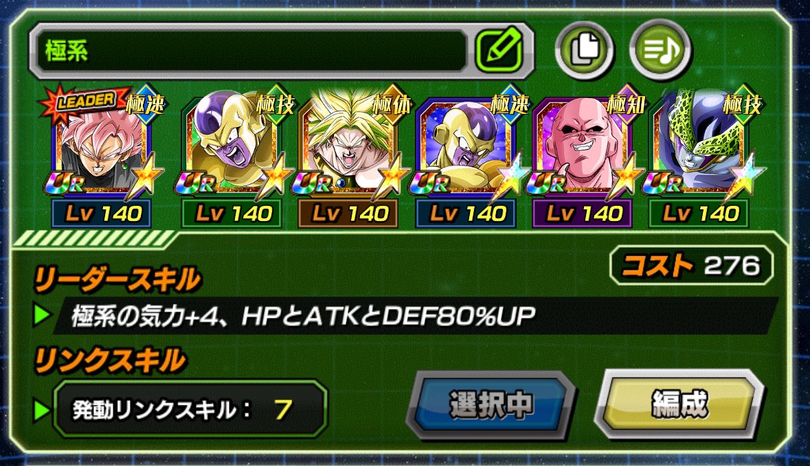 monmonSOROMON's tweet photo. 懐かしい編成

 #ドッカン極系お気に入り編成 https://t.co/w0cDJtito7