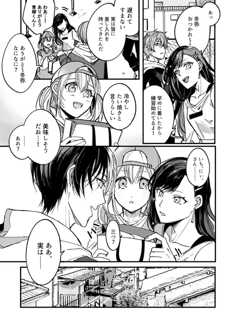 🥞☕️cp要素薄め生放送ネタ 