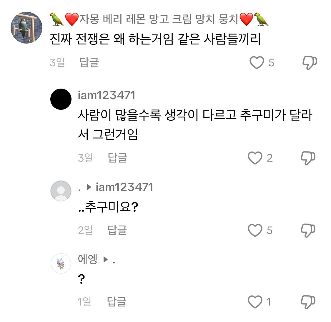 튜바 (상태: 오구り 덕후리 모임) tweet media