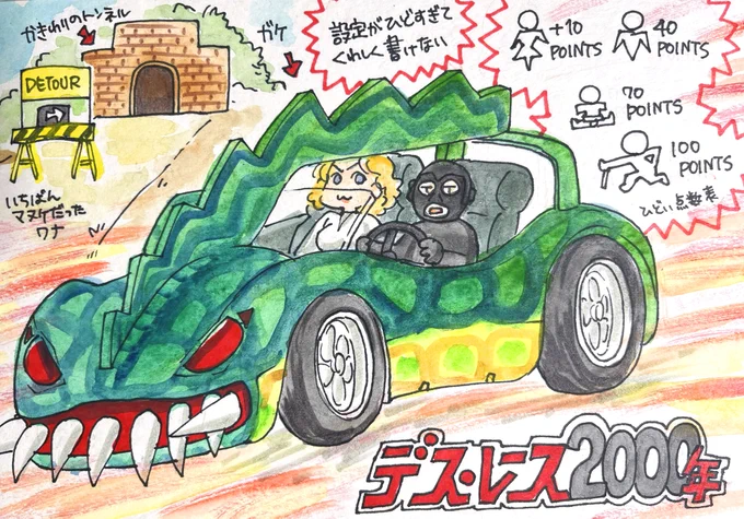 #SF映画を順にみます
「Death Race 2000」(デス・レース2000年)
1975年/アメリカ
監督/ポール・バーテル
※感想はリプライ欄に続きます。 