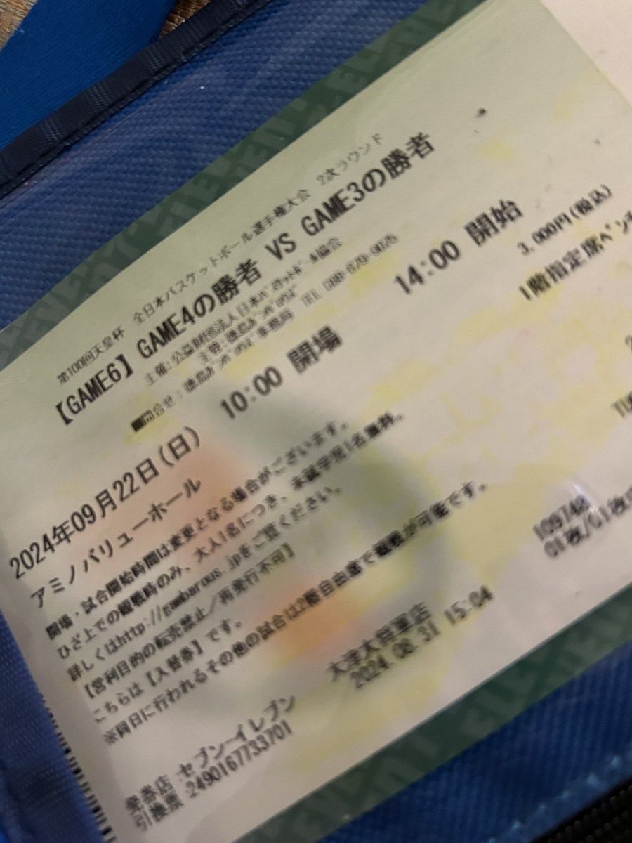 gakidojo's tweet photo. 3連休、レイクスの天皇杯を楽しみに徳島の旅に家族総出で繰り出したが、現実は甘くなく初戦敗退。しかしこれが現実。明日のチケットは泡と消えた。颯斗との対戦を楽しみにしていたが、残念
明日の予定は白紙となった
#lakedown https://t.co/6i88nGhIgU