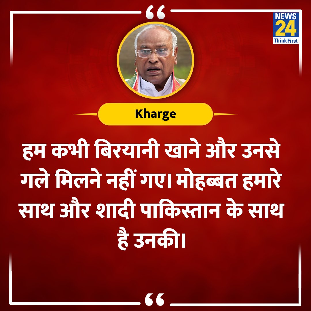 news24tvchannel's tweet photo. "मोहब्बत हमारे साथ और शादी पाकिस्तान के साथ है उनकी"

◆ खरगे का BJP पर तंज

@kharge #JammukashmirElections #IndiaPakistan https://t.co/Bnsxk7zafQ