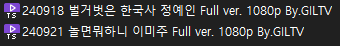 GILTV_Drive's tweet photo. Update completed

Download link -> (https://t.co/rXqa8Iz8WE) https://t.co/EA8DE8ni1a