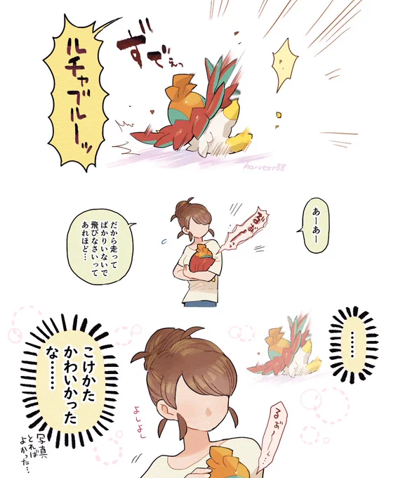 それはそれとして(赤ちゃんルチャチャ) 