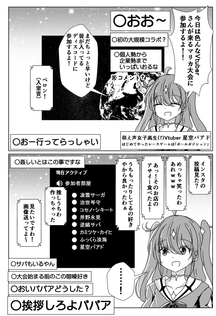 それこそ年齢を詐称してるVtuber 