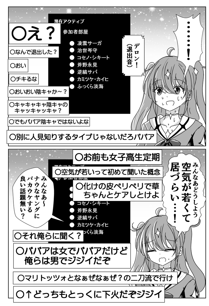 それこそ年齢を詐称してるVtuber 