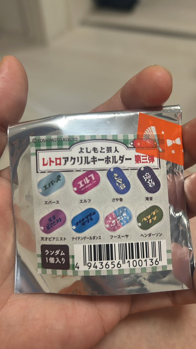 FSY_1004's tweet photo. レトロ アクリルキーホルダー 第三弾 交換

求      フースーヤ

譲      エルフ ×2

手渡し &amp;  郵送 どちらでも！

お心当たりあるかたはご連絡お待ちしております！！ https://t.co/7QRq3dtGpw