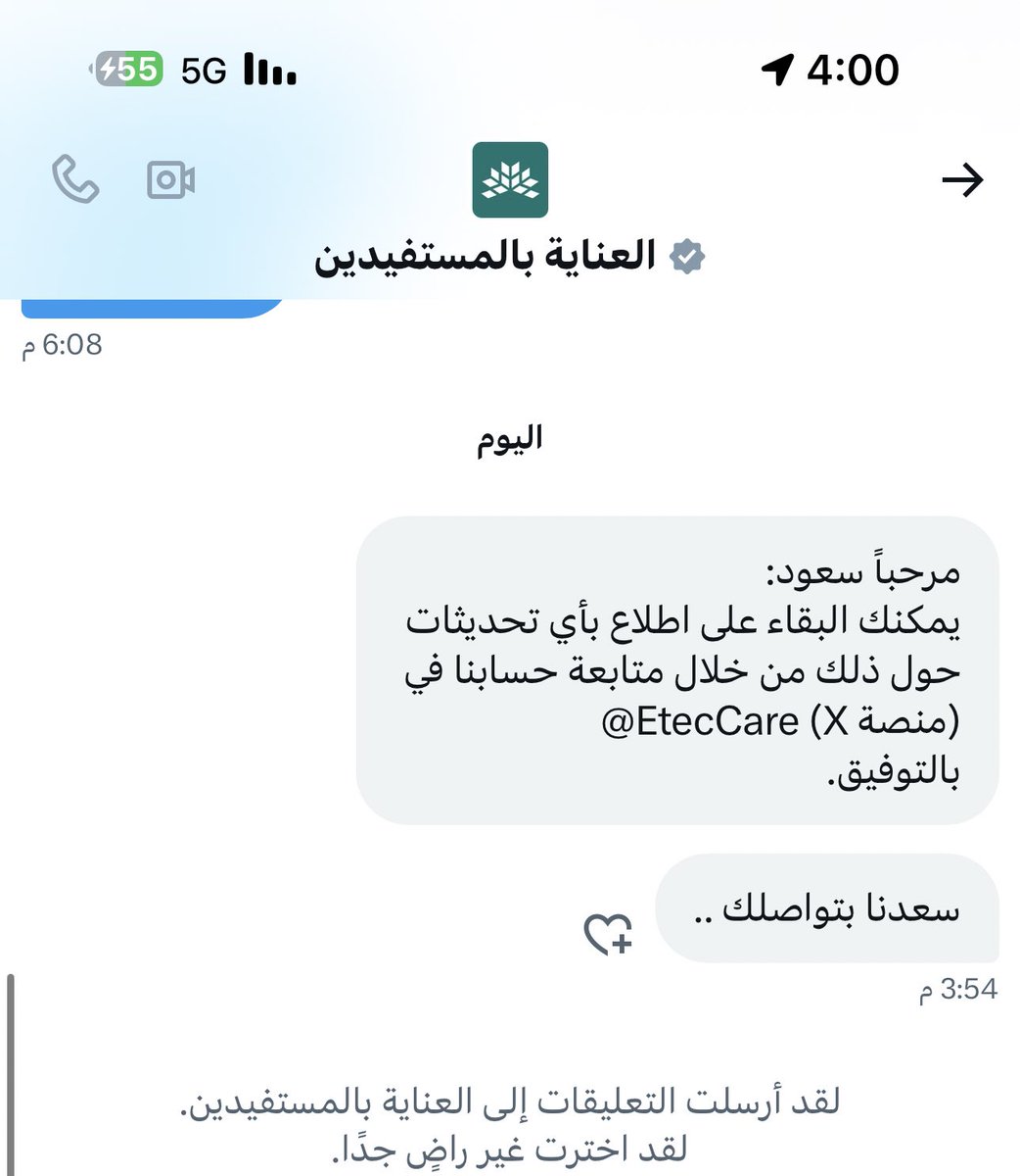 q50_m's tweet photo. @EtecCare طبعاً ما رديتو الى من بكرا وتصرفوني!! 
وهنا على اساس انكم سنعتوني يعني https://t.co/yZSD4hQnBZ