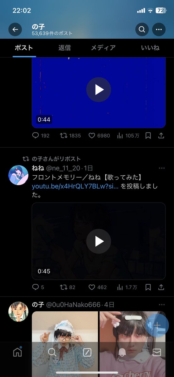 最新ねねねーね Nene (@n_en7e) / X