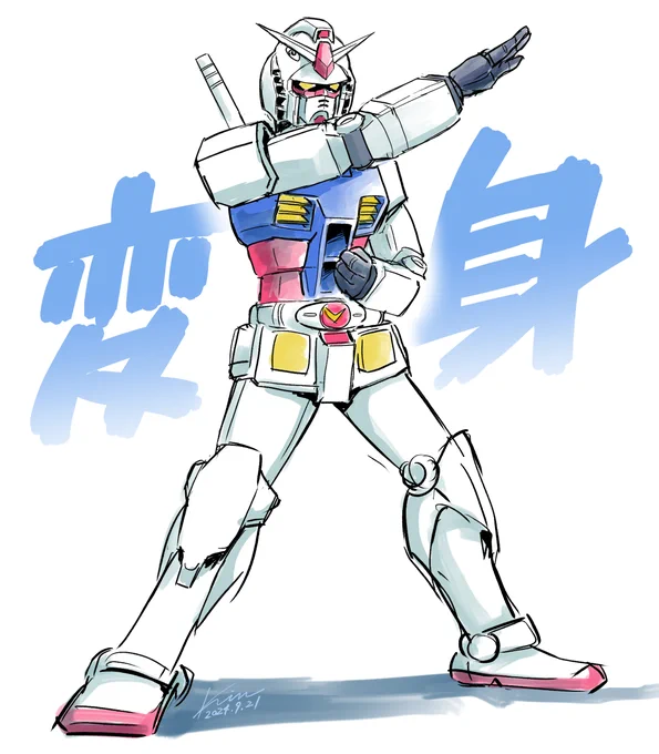 今日の落書き『変身!モビルライダー』 迫るザク ジオンの軍団  我等をねらう 赤い影  