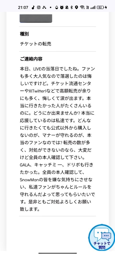 runac_1224's tweet photo. @mihayu55 さんの文章をお借りして公式さんに通報しました。
どうか、拾ってくれること祈ってます。ほんとに行きたかった人への当てつけみたいなものですよね。こんなのは。。。もう是非処罰してください。。！！ https://t.co/OR45X1BpvQ