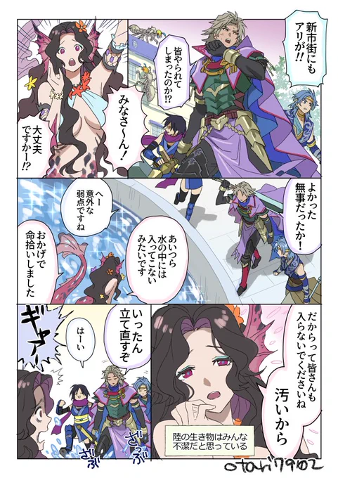 一刻を争うときなんだけどちょっとだけ避難したかったなって【ロマサガ2】 