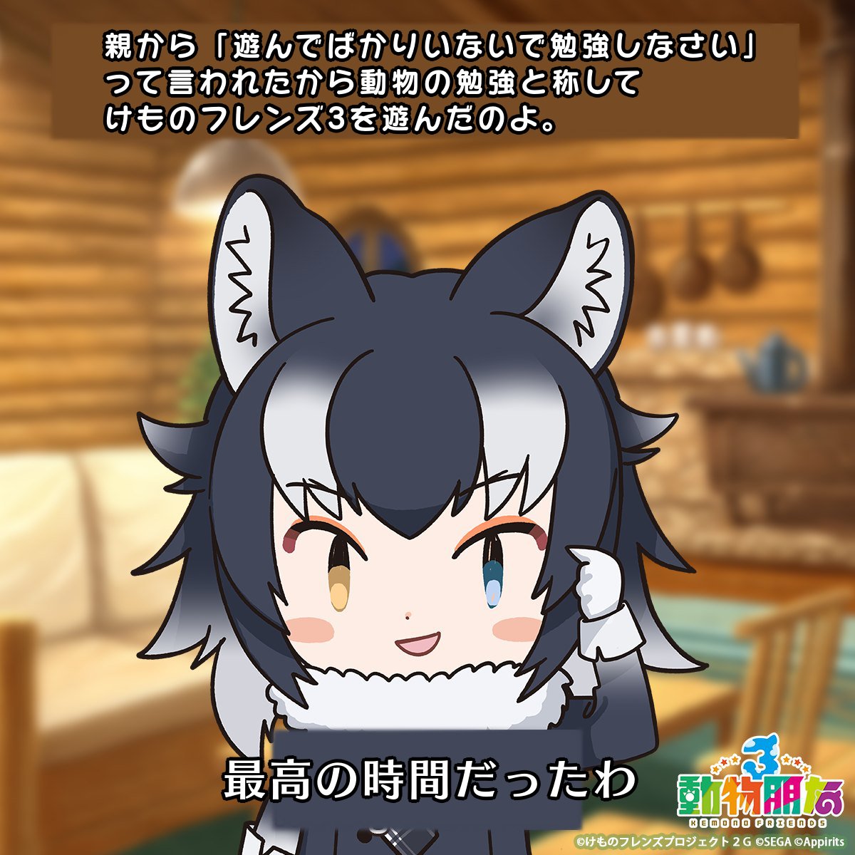 facebookにしか投稿されてない繁中版けもフレ3の絵を4枚和訳しました。 