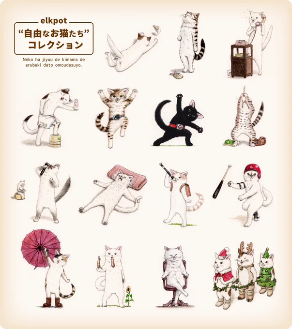『キミとダスキス』を観ていただきありがとうございます!😽😸
描き主は絵描きなのでメインアカで動物群像絵を描いてます🎨(@elkpots )
こちらもファニーで猫多め🐾
良かったらお待ちしておりますぅ😉 