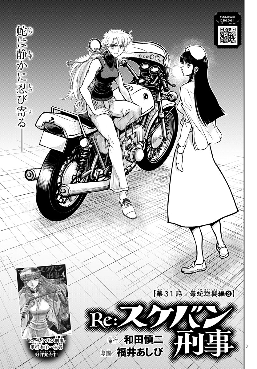 バタバタして告知忘れていました。
月刊プリンセス10月号発売中です。
『Reスケバン刑事』31話掲載させてもらってます。
よろしくお願いします 