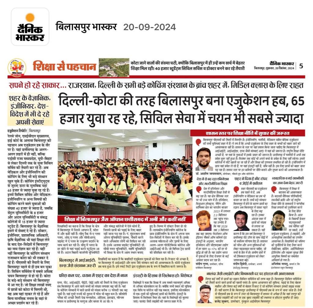 The craze for #IAS #PSC #Railway jobs must slow down and youth should focus on #entrepreneurship instead of spending time in coaching centers of #Bilaspur #Kota or #Delhi