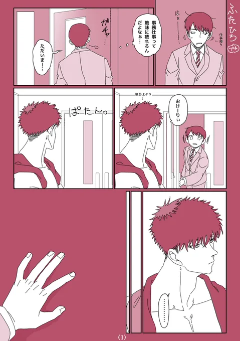 #二景プチ 
恋人に成り立ての二人
砂糖を砂糖で煮詰めたような話(   'ཫ`   )
(1/5) 