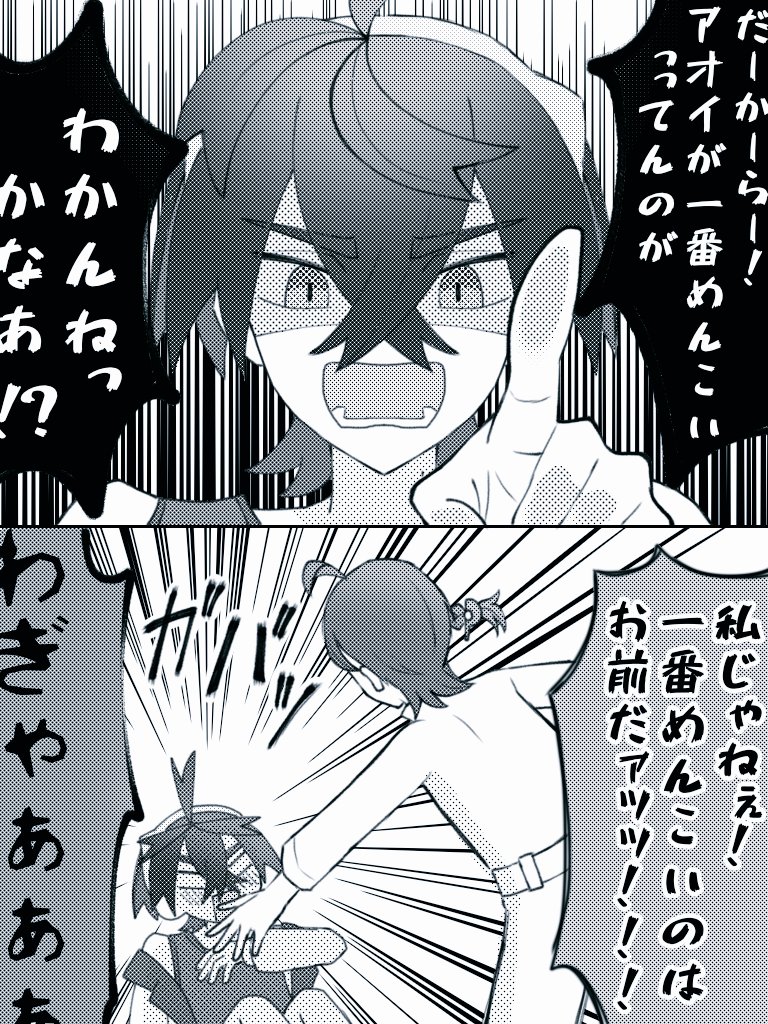わからせられたスグリくんです(^^)

#スグアオ 