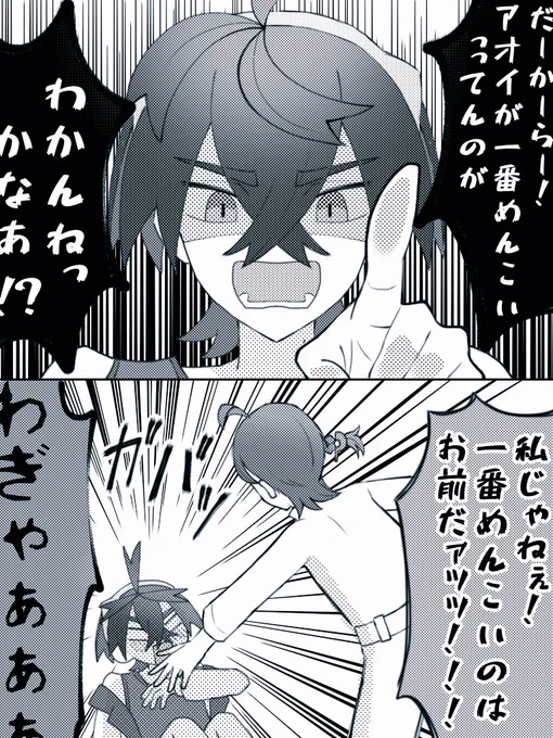 わからせられたスグリくんです(^^)

#スグアオ 