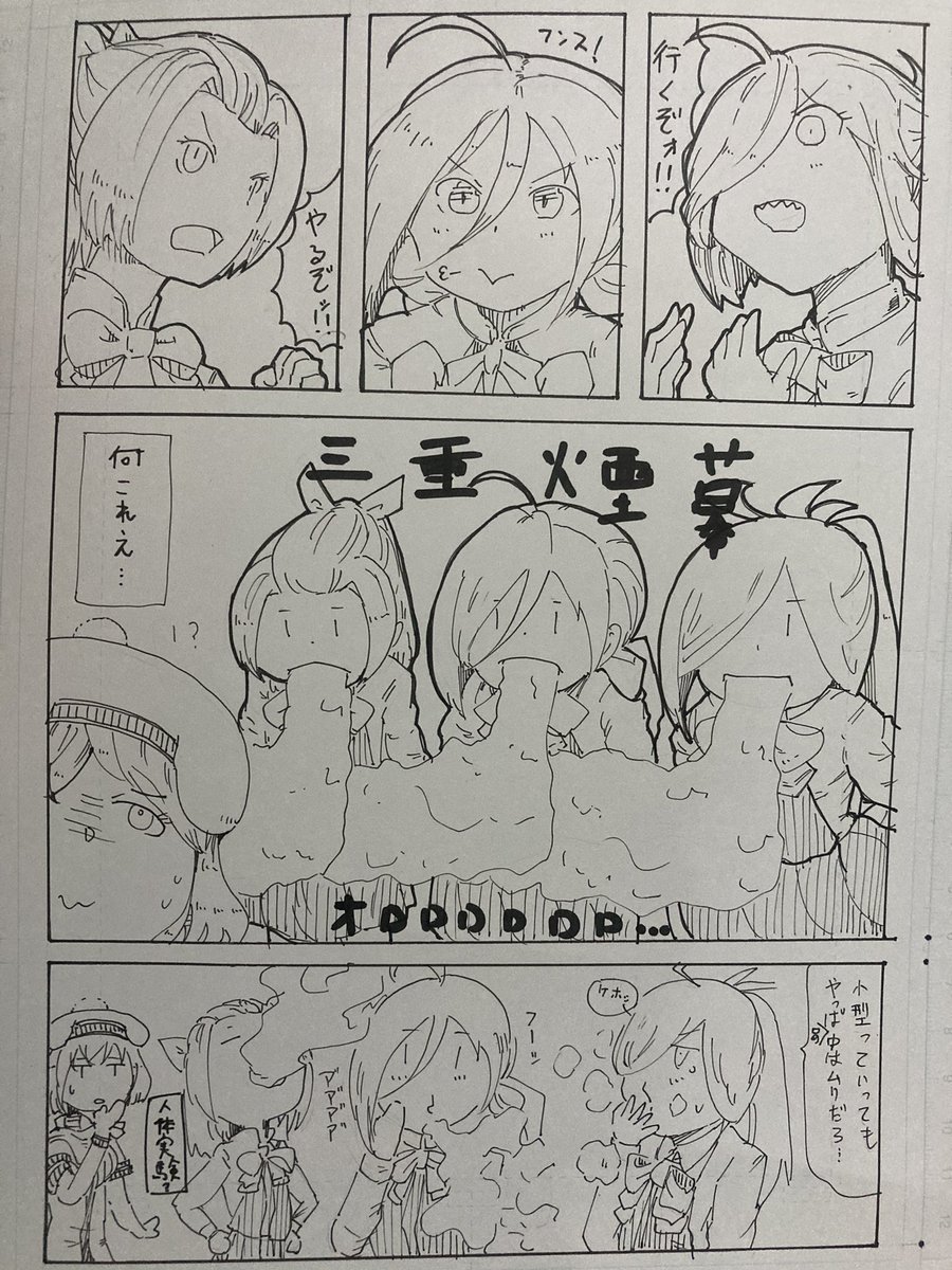 100日後にGになる淑女68カッコカリ 