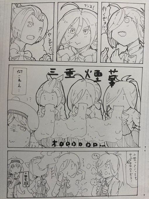 100日後にGになる淑女68カッコカリ 