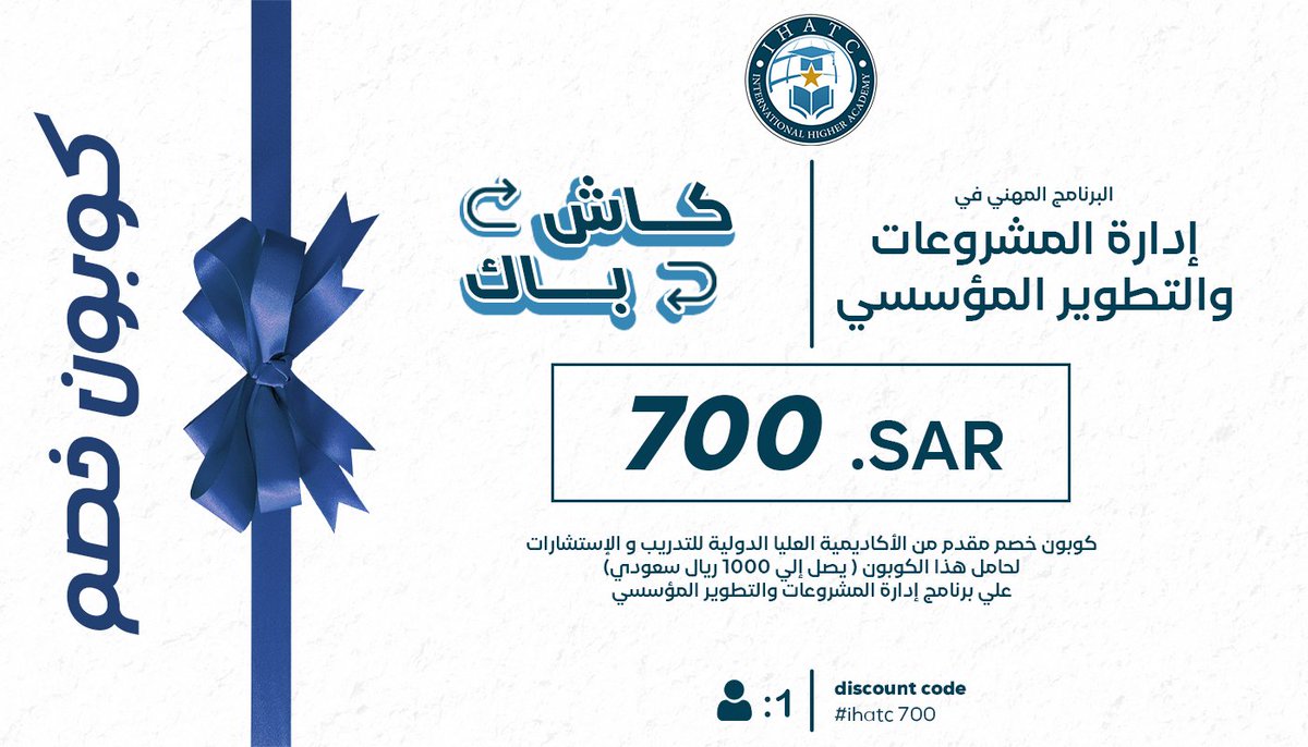 طور مهاراتك وارسم مستقبلك المهني

مع #الاكاديمية_العليا_الدولية ⭐ تعلم مهارات ادارية جديدة
تجعل لك الاولولية فى الترقيات

سجل الان فى برنامج الماجستير المهنى فى #إدارة_المشاريع
واستفد بالخصم

للتسجيل :
forms.gle/aVmrpHKB7NQxVM…

#دورات_تدريبية
#برامج_مهنية