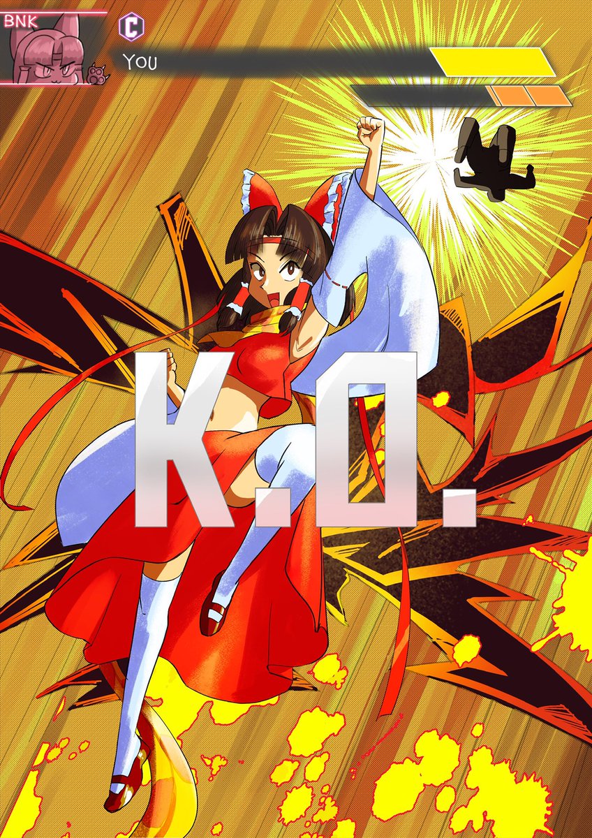 しょーりゅーけん! 