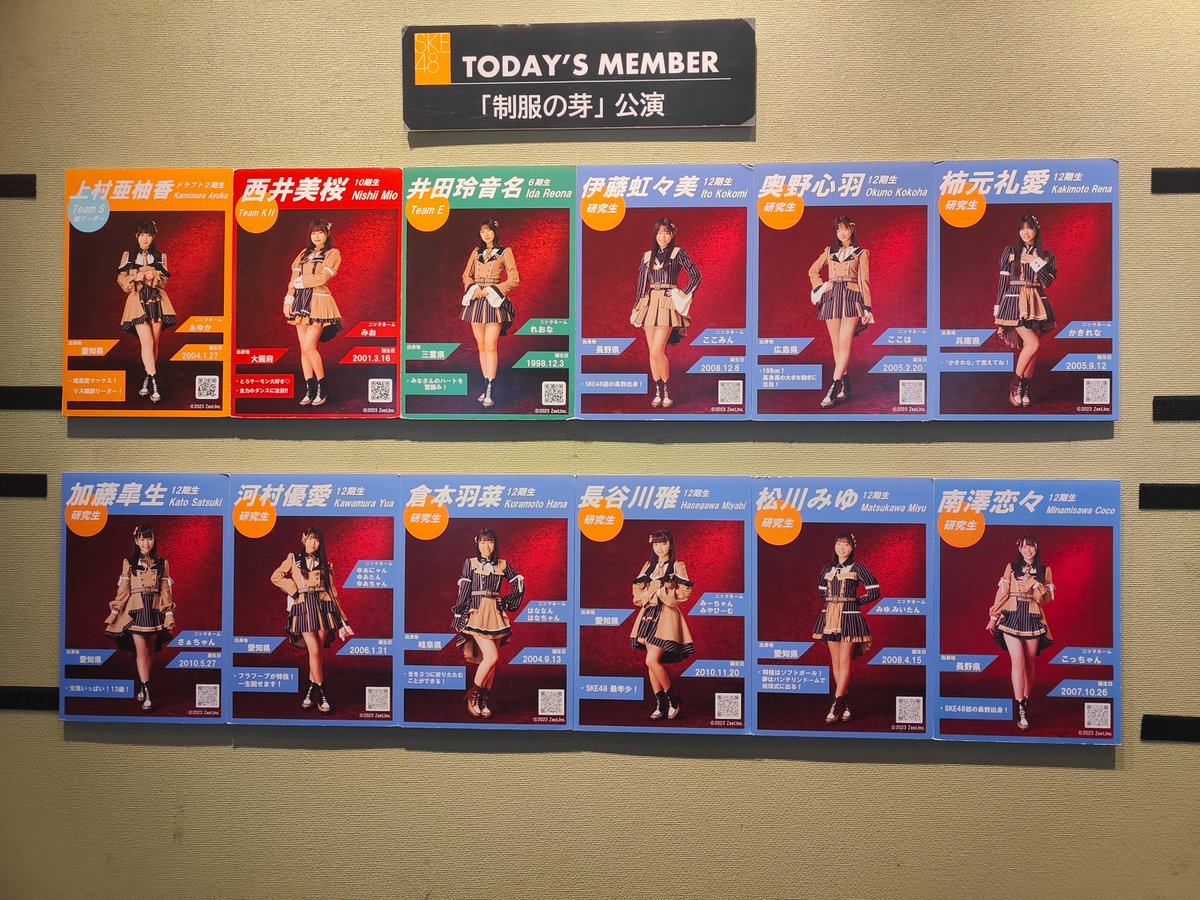 前回の #制服の芽公演 は最前列でしたが今回は立見でした。
#ミエナイチカラ が笑っ
毎回 #長谷川雅 ちゃんの成長を見るのが楽しみで、今回は生誕祭の手紙を読むのがとてもお上手で……

前回の時も感じましたが、どうしてそんなに上手いの？
あ、曲の表情を作るのが上手いことは知ってますよ！