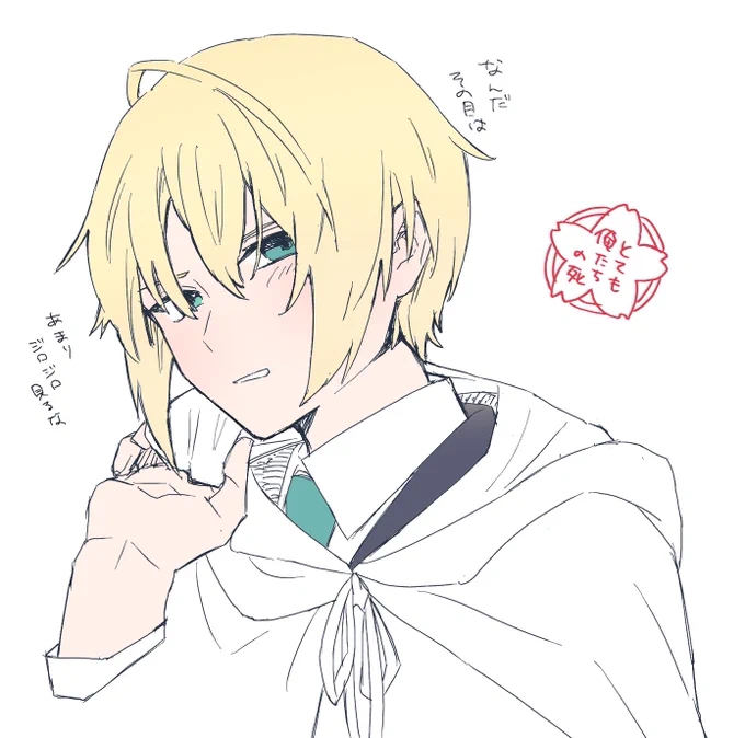 生きてます 