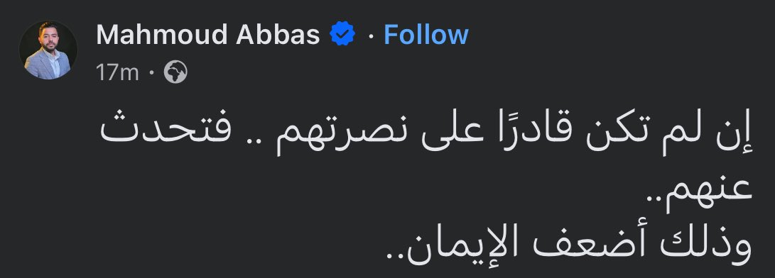 وذلك اضعف الإيمان، مش ناقصة خذلان اكتر من كدا..