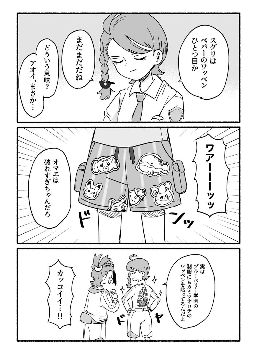 家庭科5段階評価で5のペパ先