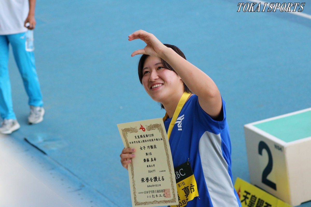 TOKAI_SPORTS's tweet photo. 🏃‍♂️試合結果🏃‍♂️
【湘南キャンパス陸上競技部】
〈女子円盤投〉
１位　齋藤真希　56㍍77✨
　　　中務真衣　NM
齋藤は自身の持つ大会記録をさらに伸ばし4年連続の優勝を果たしました！
おめでとうございます🥇👏🏻✨ https://t.co/DvOIhDOdGX